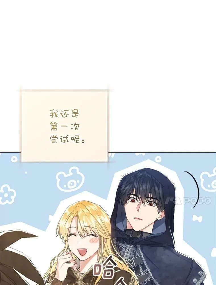 64.迎接乳母 第10页