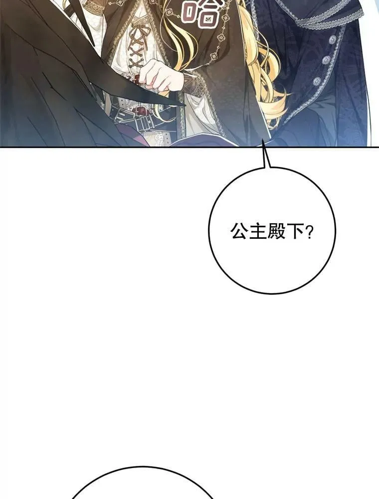 64.迎接乳母 第11页