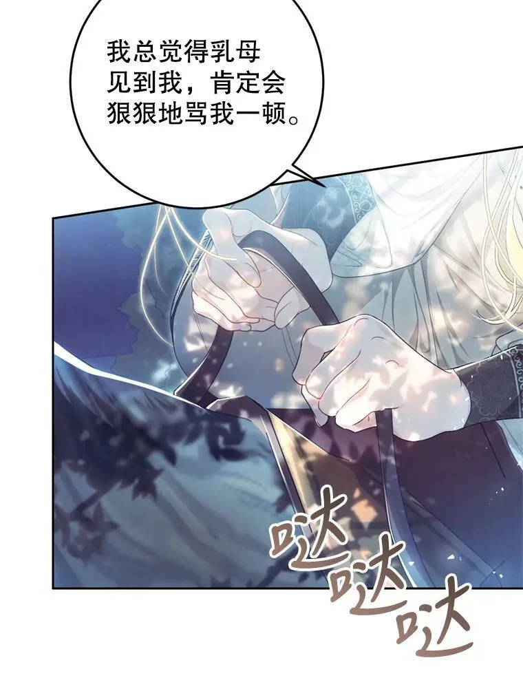 64.迎接乳母 第12页