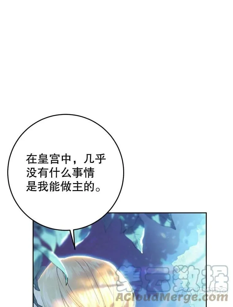 64.迎接乳母 第13页