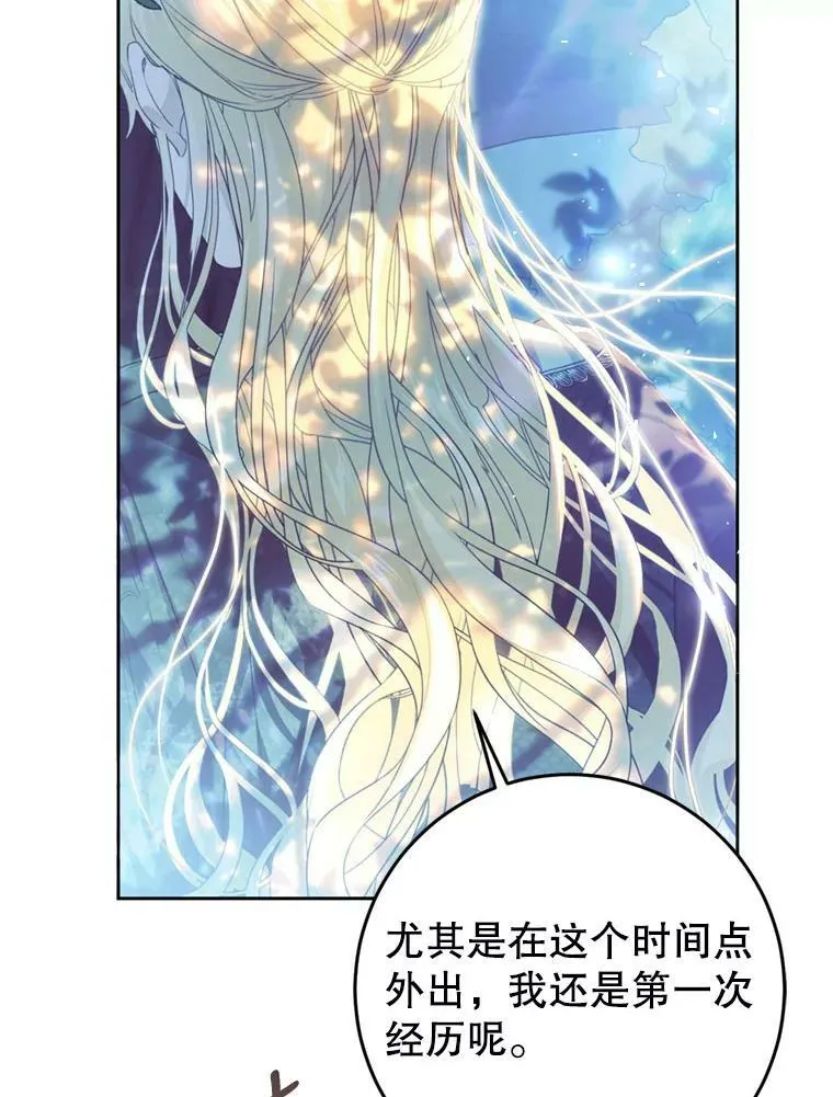 64.迎接乳母 第14页