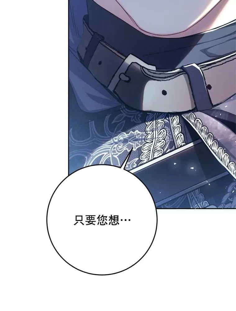 64.迎接乳母 第18页