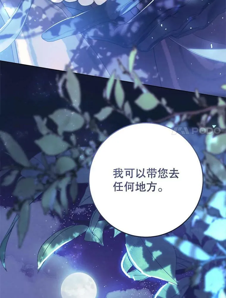 64.迎接乳母 第20页