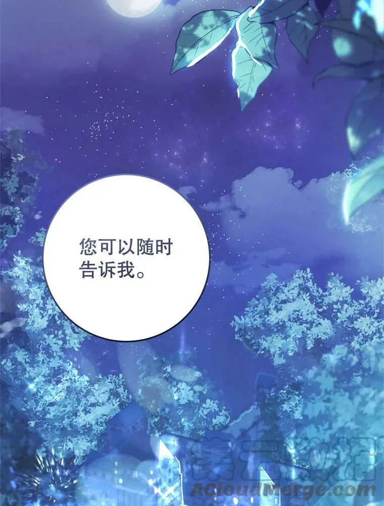 64.迎接乳母 第21页