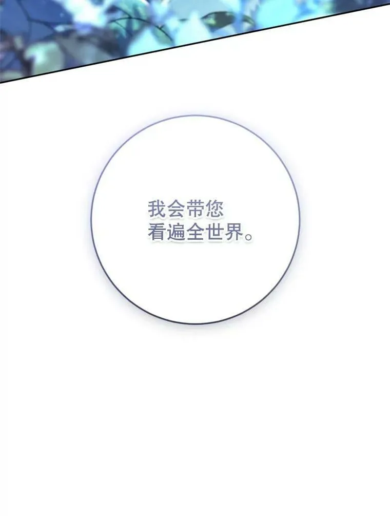 64.迎接乳母 第24页
