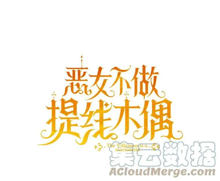 64.迎接乳母 第25页