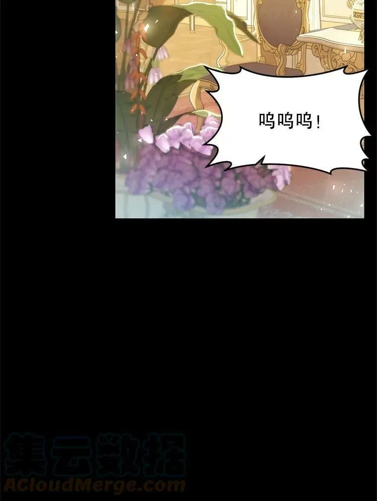 64.迎接乳母 第29页