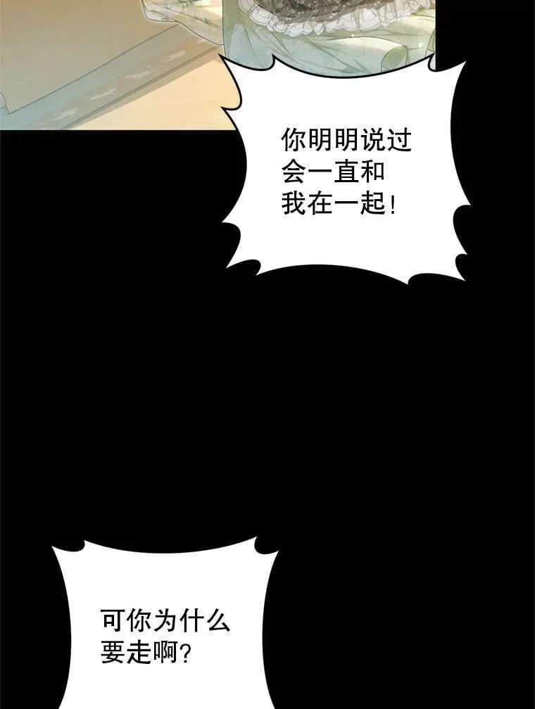 64.迎接乳母 第31页