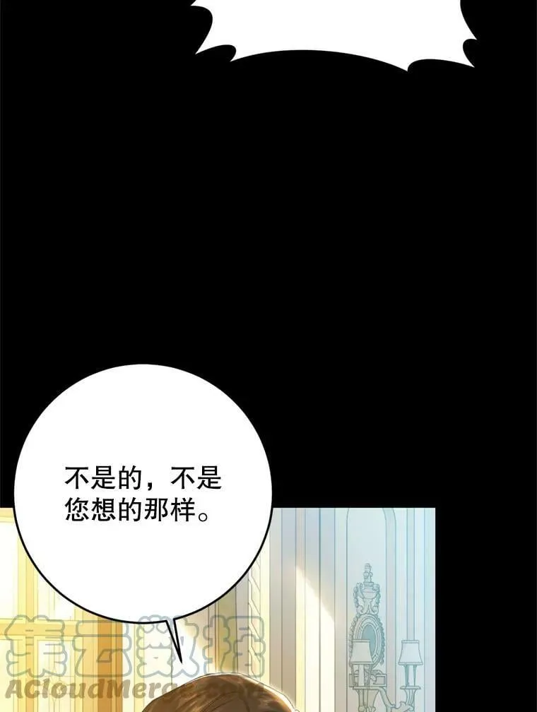 64.迎接乳母 第33页