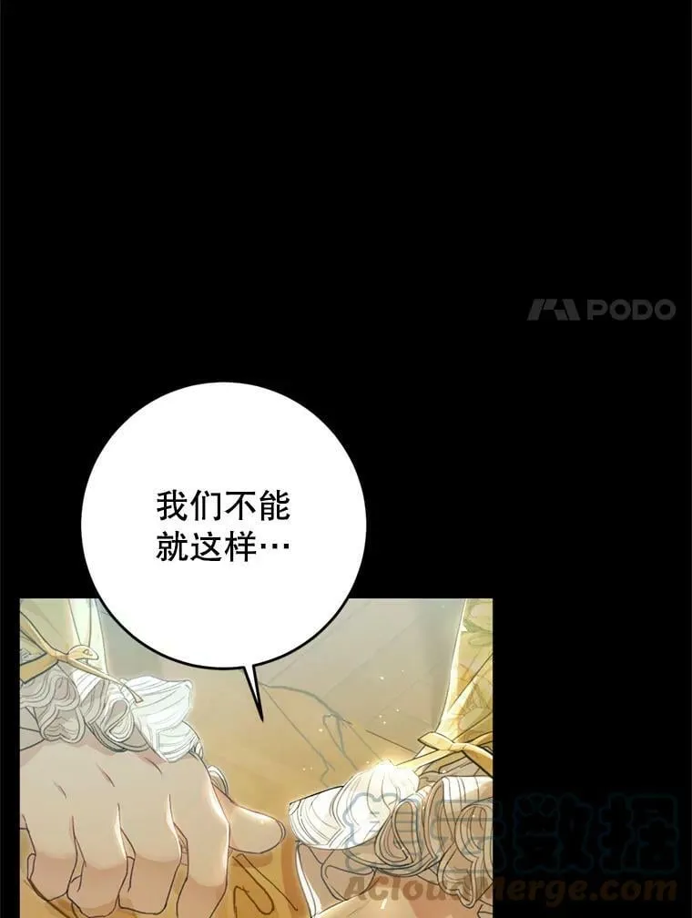 64.迎接乳母 第37页