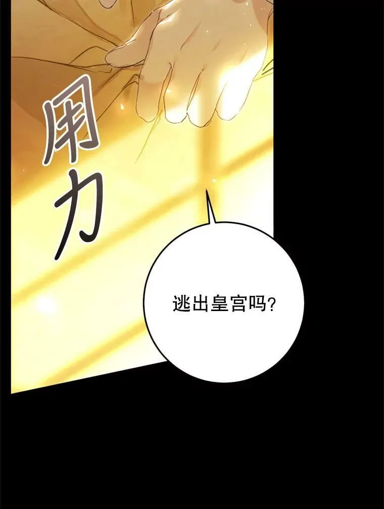 64.迎接乳母 第38页