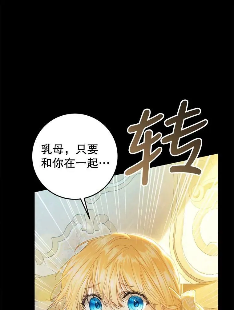 64.迎接乳母 第39页