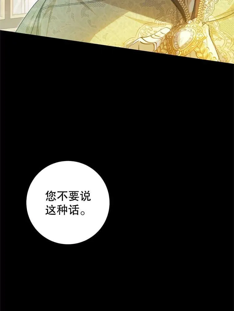 64.迎接乳母 第42页
