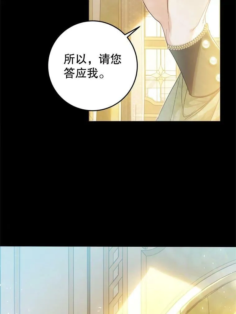 64.迎接乳母 第48页