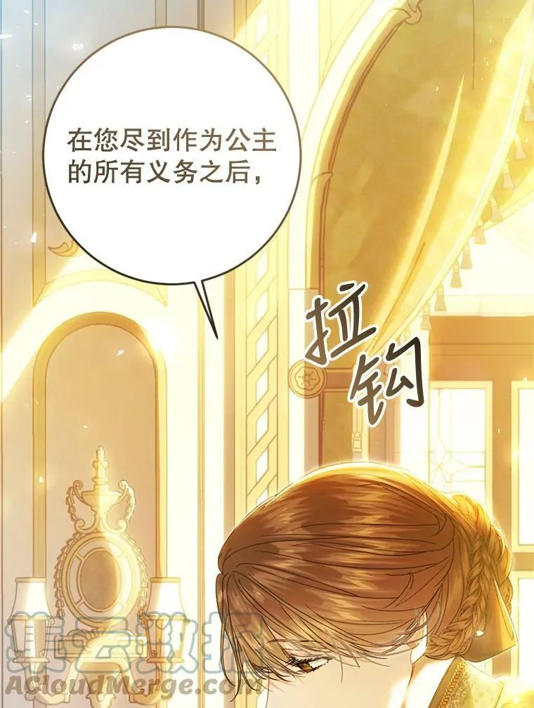64.迎接乳母 第49页