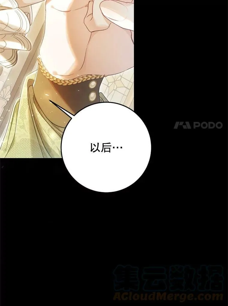 64.迎接乳母 第53页