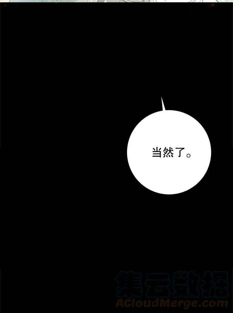 64.迎接乳母 第57页