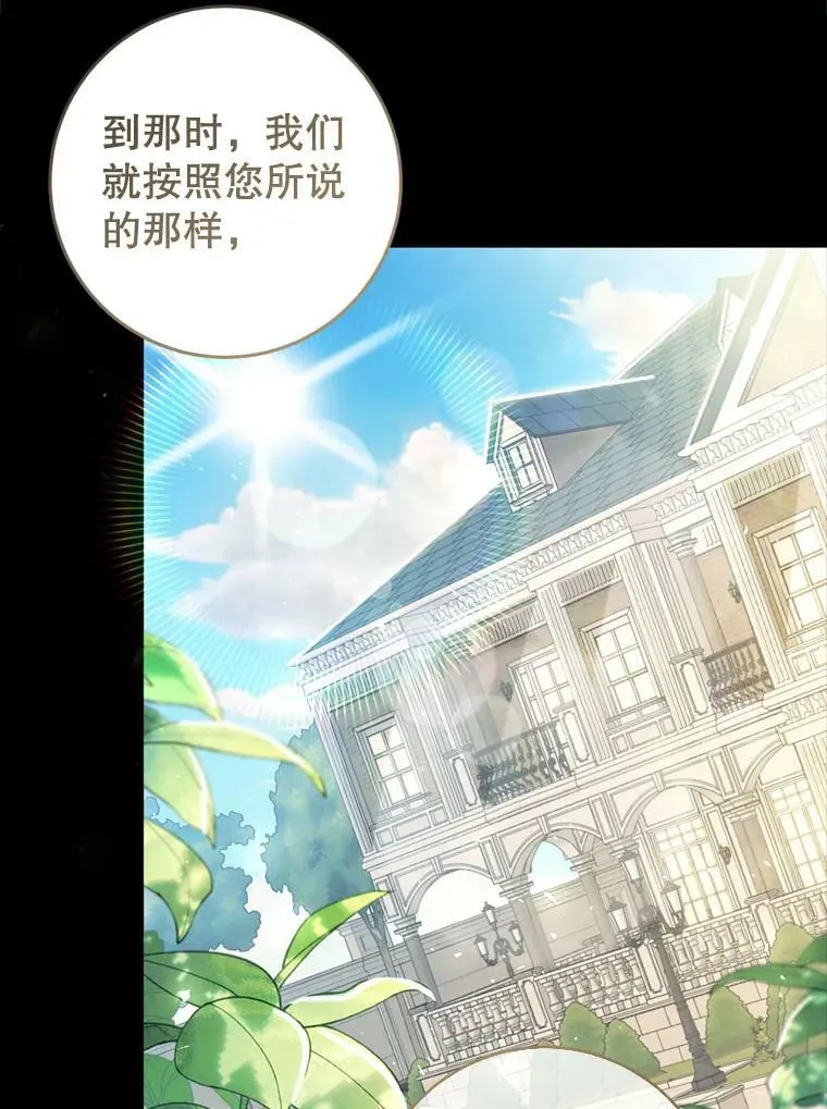 64.迎接乳母 第58页