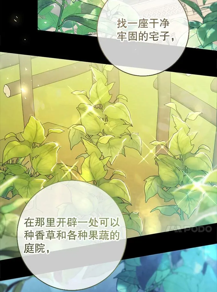 64.迎接乳母 第59页