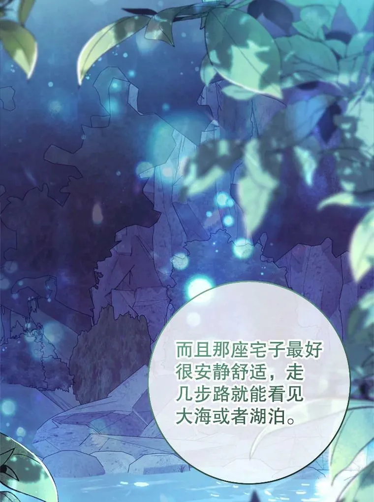 64.迎接乳母 第60页