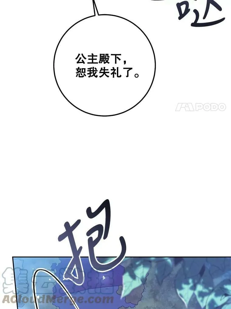 64.迎接乳母 第69页