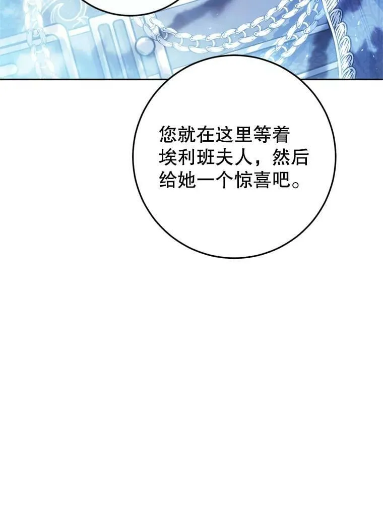 64.迎接乳母 第74页