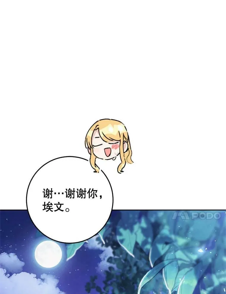 64.迎接乳母 第75页