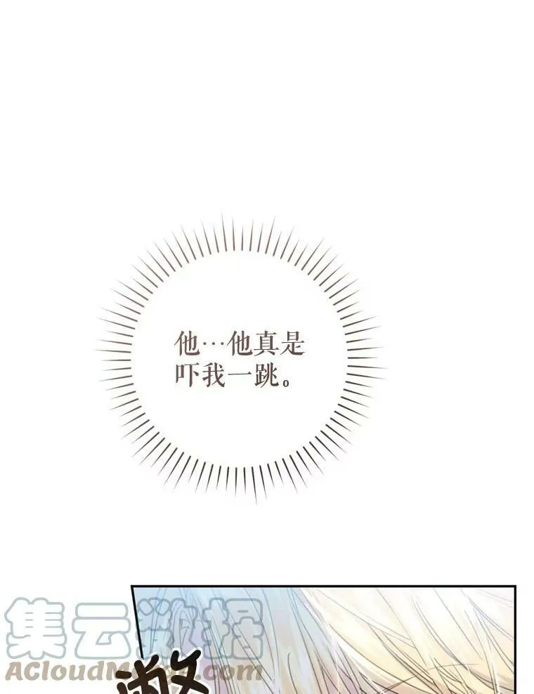 64.迎接乳母 第77页