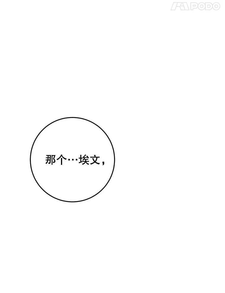 64.迎接乳母 第79页
