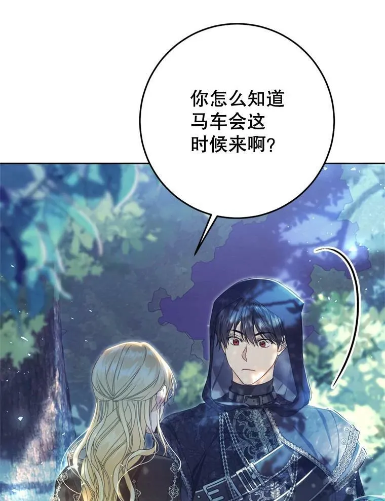 64.迎接乳母 第80页