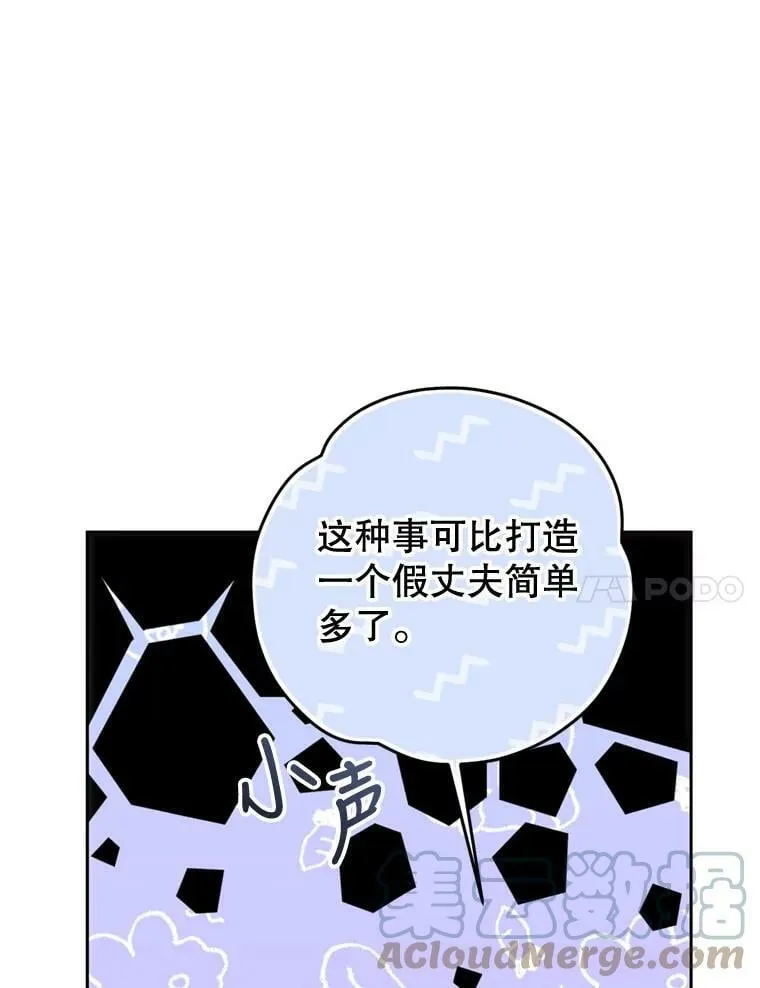64.迎接乳母 第85页