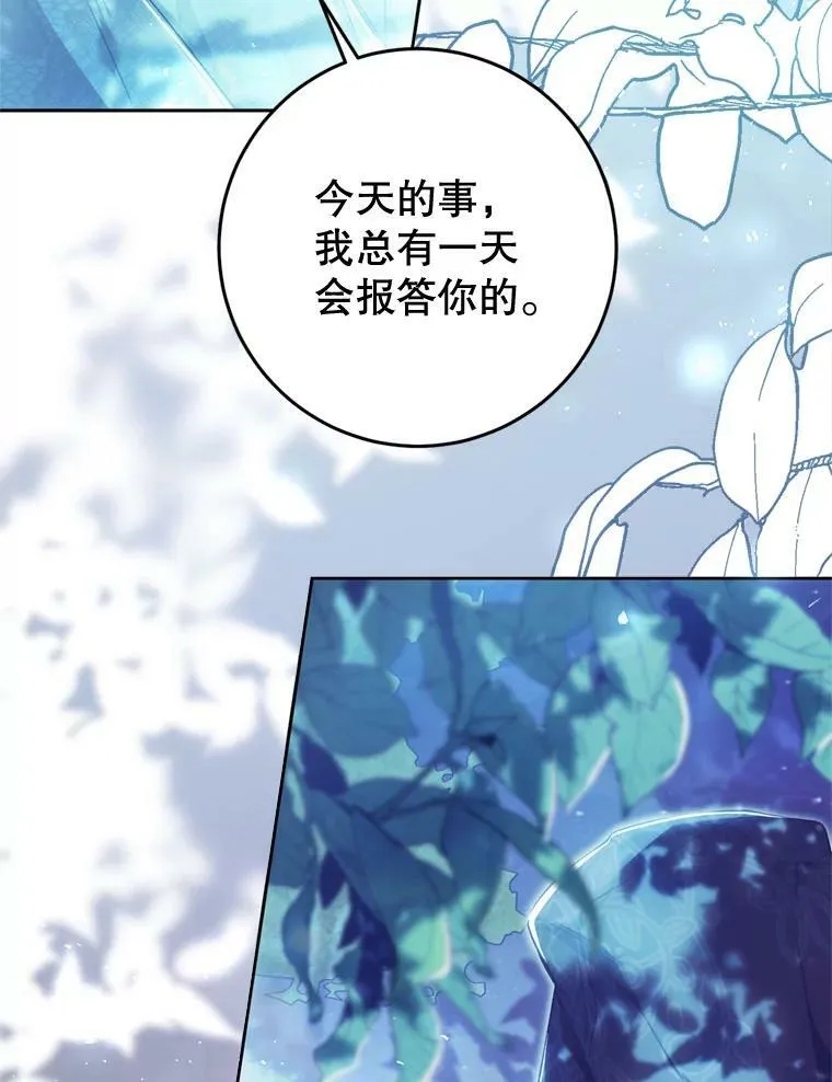 64.迎接乳母 第91页