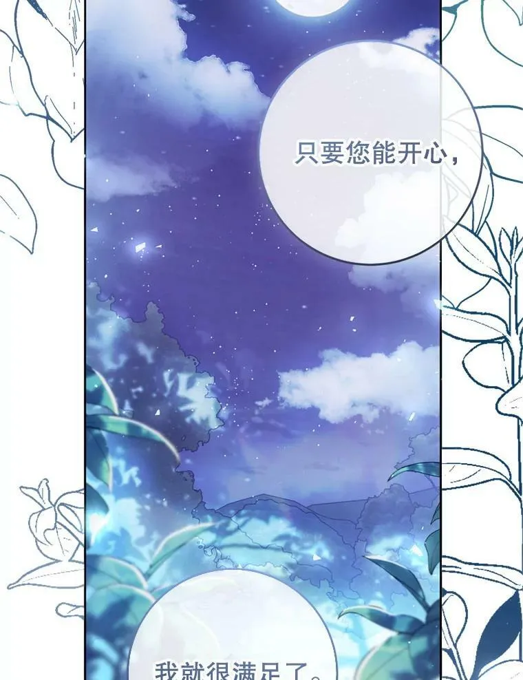 64.迎接乳母 第94页