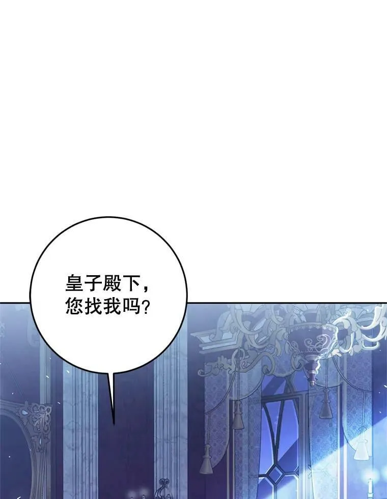 64.迎接乳母 第100页