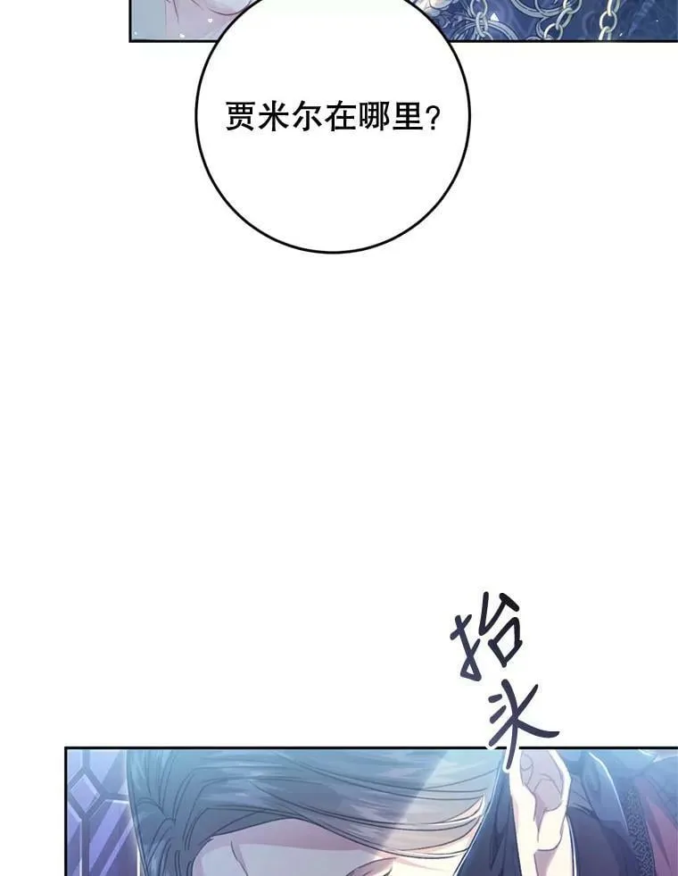 64.迎接乳母 第104页