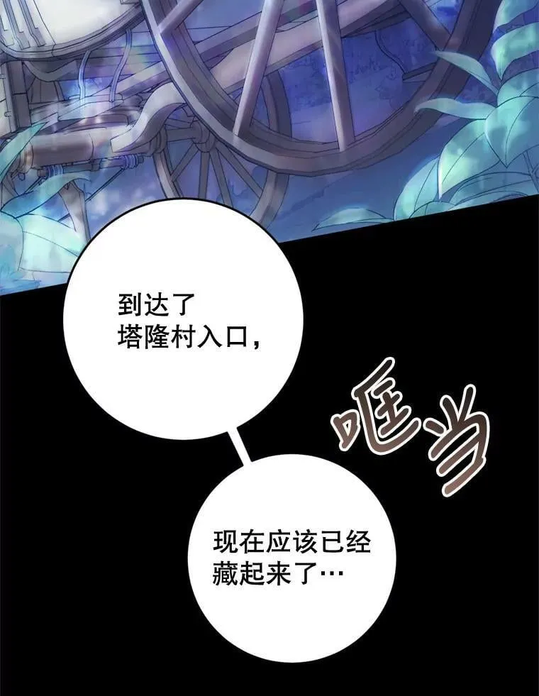 64.迎接乳母 第107页