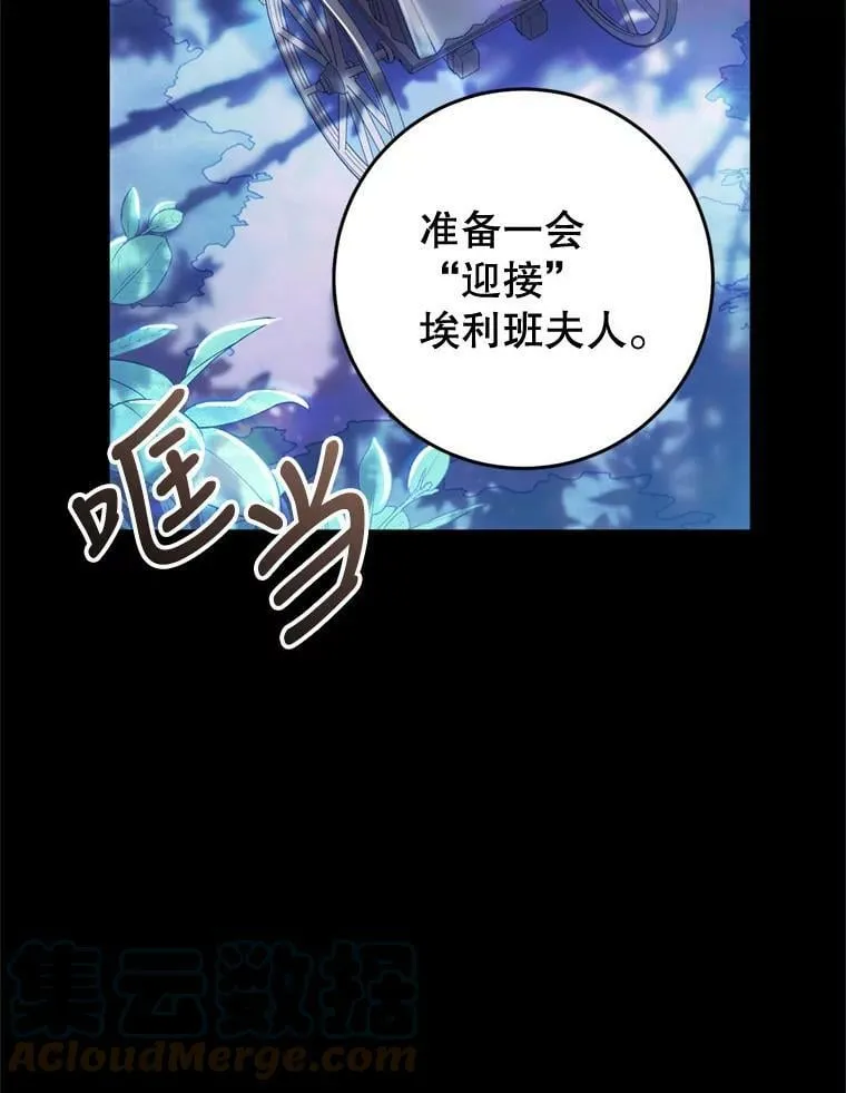 64.迎接乳母 第109页