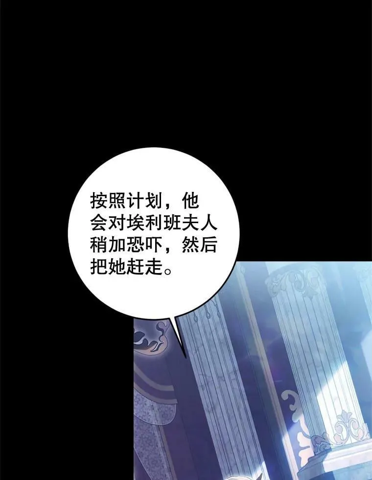 64.迎接乳母 第110页