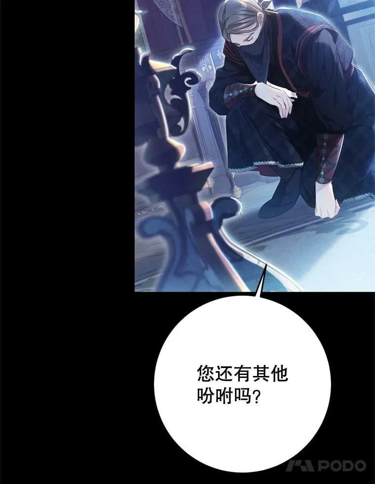 64.迎接乳母 第111页