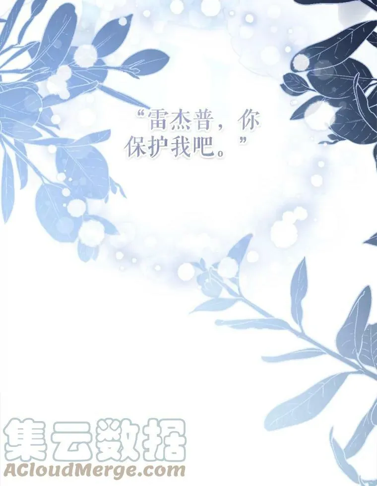 64.迎接乳母 第117页