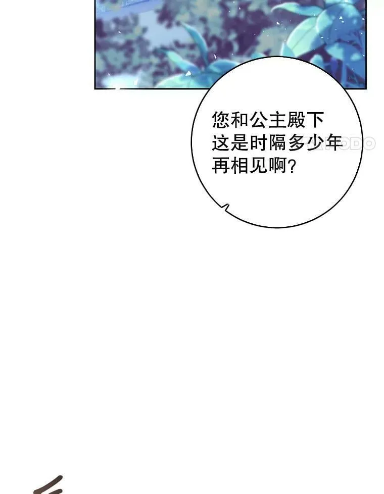 65.遭遇埋伏 第4页