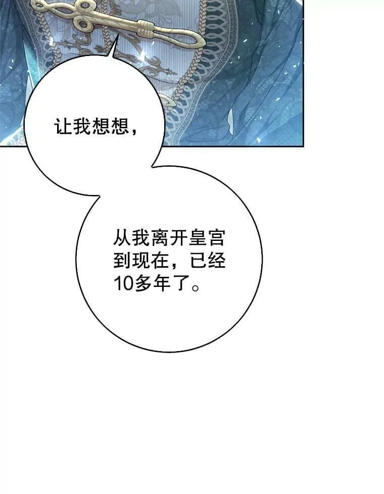 65.遭遇埋伏 第6页