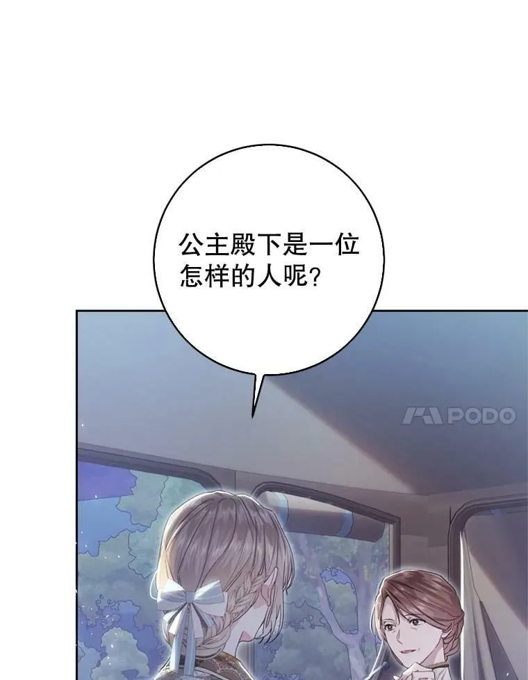 65.遭遇埋伏 第7页