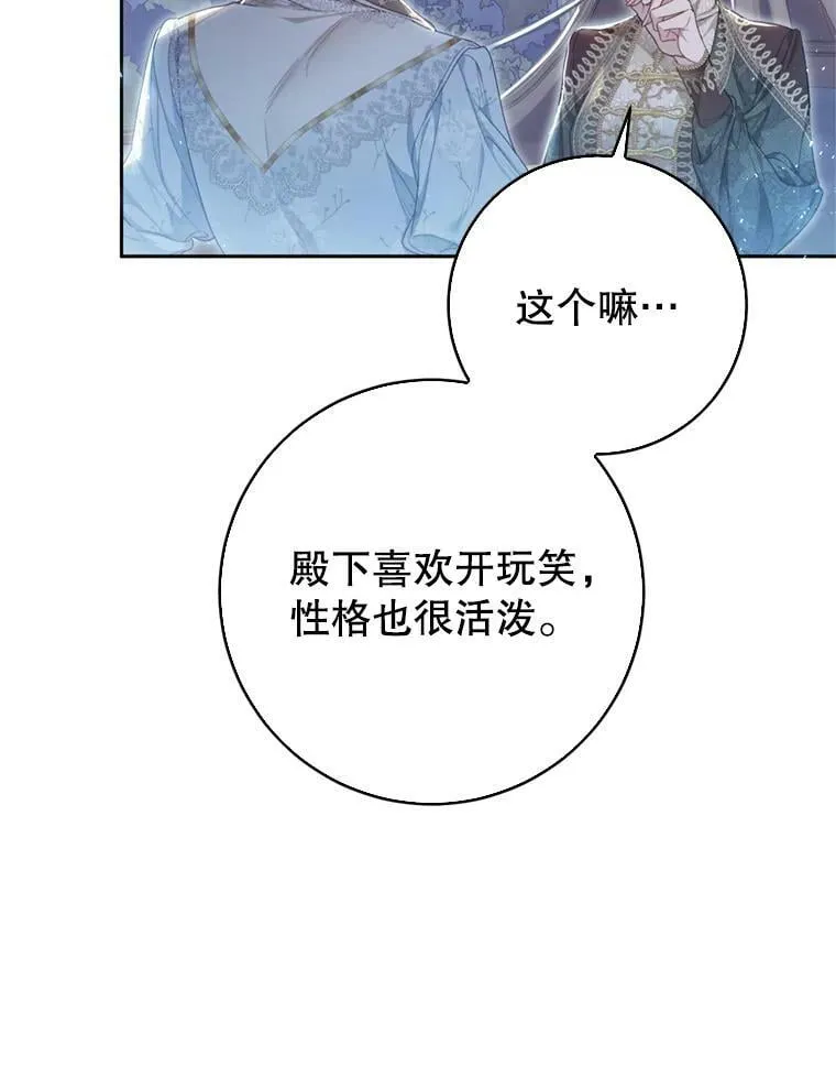 65.遭遇埋伏 第8页