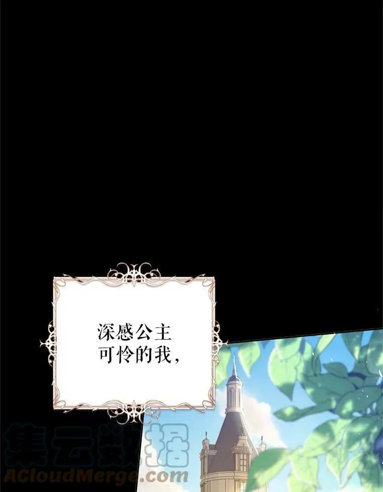 65.遭遇埋伏 第13页