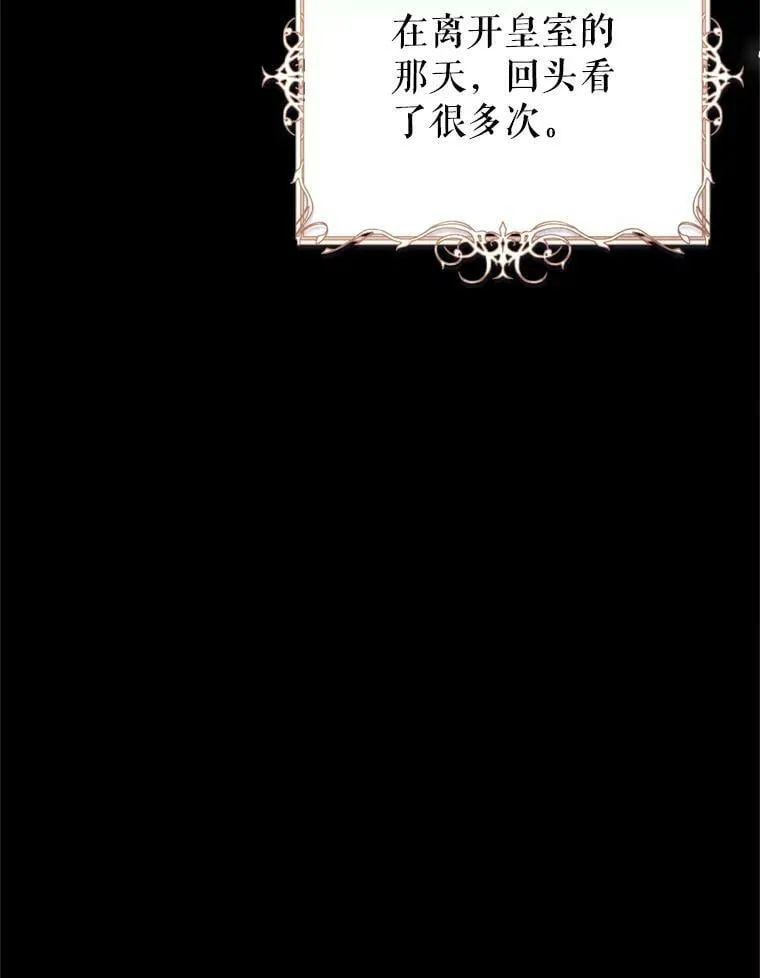 65.遭遇埋伏 第15页