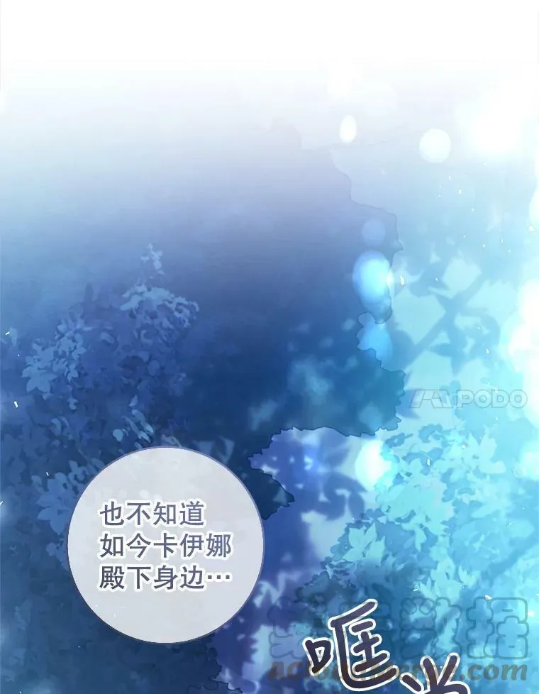 65.遭遇埋伏 第17页