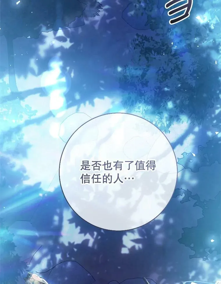 65.遭遇埋伏 第18页