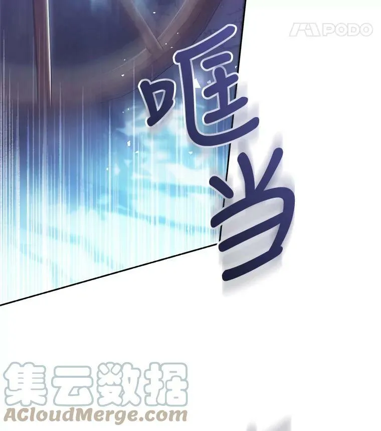 65.遭遇埋伏 第25页
