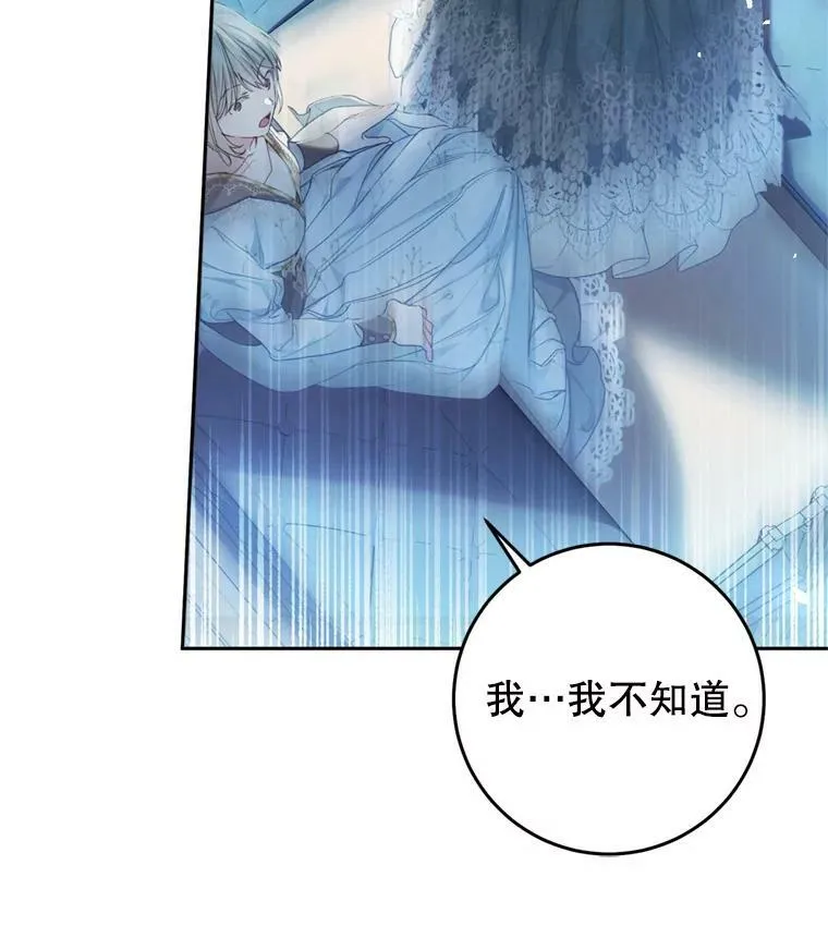 65.遭遇埋伏 第27页